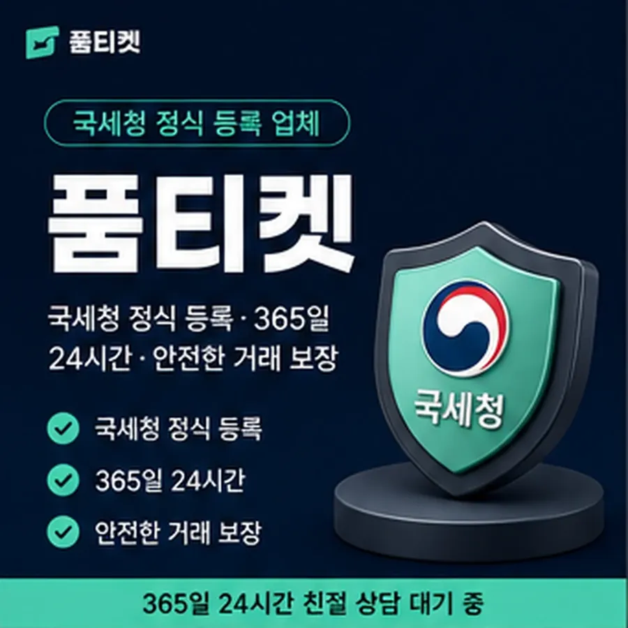 품티켓 페이코 회선의 소액결제 한도 한도가 정해지는 구조 안내 이미지